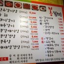 봉갈비 이미지