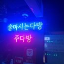 인주다방 이미지