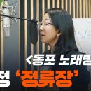 KBS 한민족방송 ＜동포 노래방＞ 정류장/장유정 작사,노래/훈장님 작곡/ 이미지