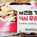 후라이드참잘하는집충북
