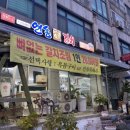 연송갈치요리 이미지