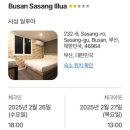 일루아모텔 이미지