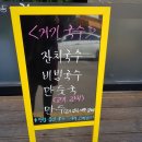 거기국수