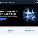 내 손안의 하모니카 : 실전 (입문자용) | XM 거래소 모의투자대회 + $100 지원금까지 챙긴 후기