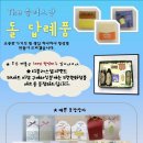 천연비누와 화장품(상당) 이미지