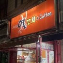 열꼬치