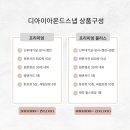 디아이프랜즈 | 대구 아이폰 스냅 비교 추천 (르로제, 담스냅, 디아이아몬드스냅)