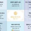 예담상조