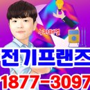 원주 아파트 전기공사 누전 수리 업체