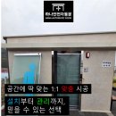 초전파크골프장 화장실 | 경산 옥곡동 이동식 화장실 " 경산 옥곡동 파크 골프장 출입 자동문 " 시공 후기
