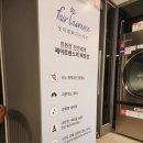 대학빨래방서울대