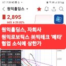 원익홀딩스 이미지