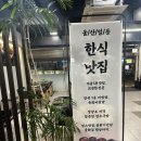 울산광역시 남구청 | 📍울산 남구청 맛집 굴화길 한상세트 후기｜왕생로 한식 맛집 추천