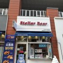 스텔라베어인천