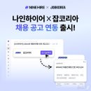 더하이어