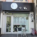 뉴중앙미용실 - 제주시 관덕로8길 7-4 | 뉴중앙미용실