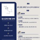 입시교육닻별