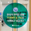 한누리치과병원 이미지