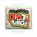POP 예쁜손글씨 쓰기 이미지