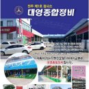 대영기공사 이미지