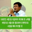 [NBS뉴스]국립자연사박물관 노원구 유치 추진위원회 제 1차 회의 개최!! 이미지