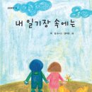 박*일 - 미추홀구 숙골로88번길 46 | 박*일