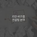 비즈랩 이미지