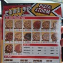 피자스톰(여수문수점)