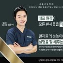 서울OK치과의원 이미지