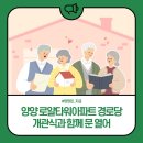 로얄아파트경로당 이미지