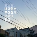 공드림공인중개사사무소 이미지