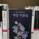 챠밍미용실 이미지