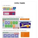 차일드유유베스타영어학원