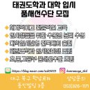 최강태권스쿨 이미지