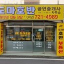 힐링부동산 공인중개사사무소 이미지