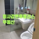 미사강변휴플러스공인중개사사무소 이미지