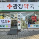 가야약국 이미지