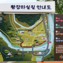 황강생태공원1 이미지