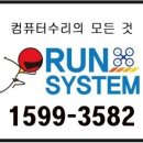 런시스템 이미지