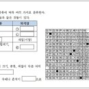 단어찾기 퍼즐을 활용한 수업 이미지