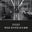 건강관리협회 이미지