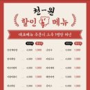 일백집서울포차 이미지