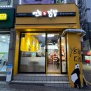 연희네김밥 | 불광역 맛집 연희김밥 떡볶이 김밥 포장 후기