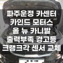 카인드자동차정비 이미지