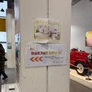 경주세계자동차박물관 | 대구근교 경주 세계자동차박물관 방문후기 입장료 주차 겨울방학 주말 6세 아이와 실내 가볼만한 곳