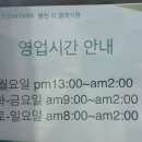 [골프존파크 더클래식] 관악구 봉천동 서울대입구역 스크린 골프 방문 후기