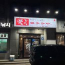 빨간맛집남원점