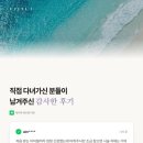 아이필유의원 | 아이필유의원 네이버에 남겨 주신 후기 모음