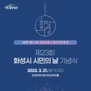 화성농협하나로마트 이미지