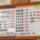 무등국밥 | 주월동 월산동 무등시장 낮술 해장코스 &#34;전통창평국밥&#34; 내돈내산 후기